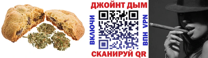 Печенье с ТГК конопля  наркошоп  Ачинск 