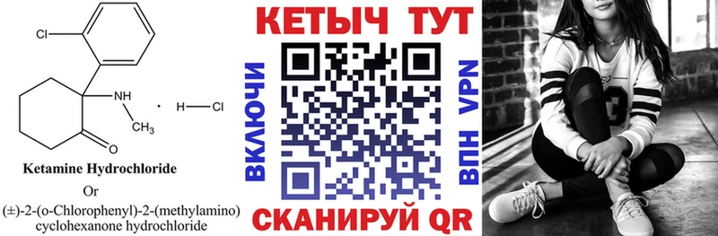 Кетамин VHQ Ачинск