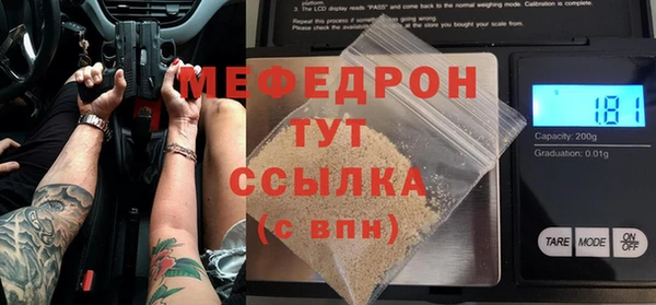 мефедрон VHQ Волоколамск