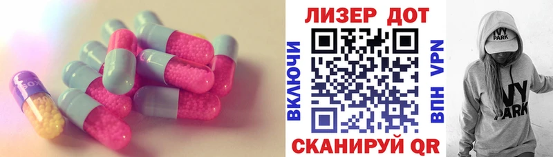 Лсд 25 экстази кислота  Ачинск 