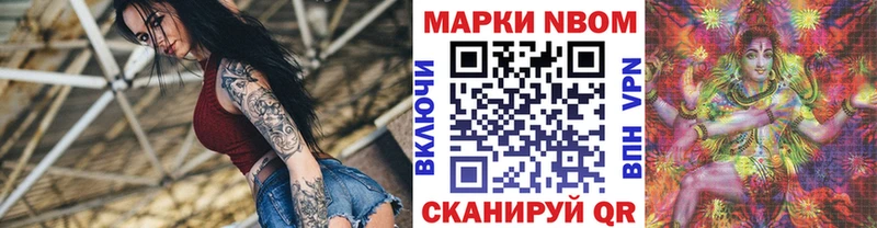 Наркотические марки 1500мкг  сколько стоит  ОМГ ОМГ tor  Ачинск 